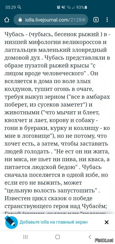 Чубайс поделился впечатлением от назначения на  должность спецпредставителя