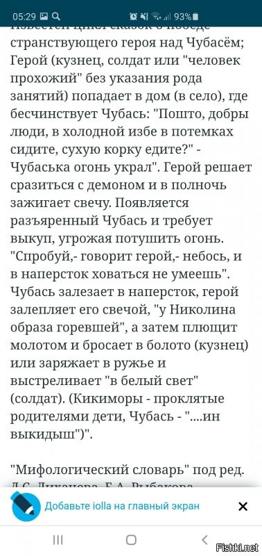 Чубайс поделился впечатлением от назначения на  должность спецпредставителя