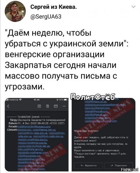венгры, даешь 2й фронт! :)