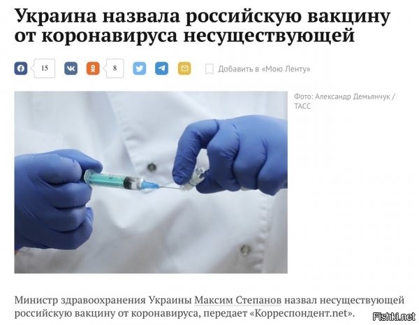 ток все чинуши уже привились, а до этого 90% лекарств были из РФ по теме короны.... даже нацики...
но это другое, понимать надо)