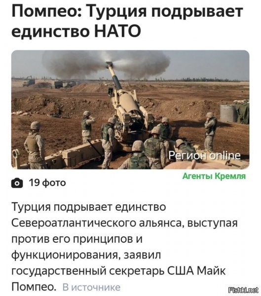но поскольку она единственная у кого есть армия в нато, не считая сша, хотя там больше флот...то ей можно :)