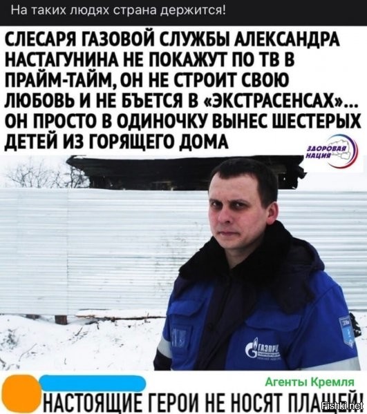 толи дело "клятый" совок...там бы во всех газетах написали о Герое и его подвиге...пропаганда то какая была...жуть!!! ага...