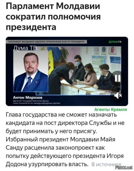 пока овца соросовская получил должность, на которую влили бабла, то толку будет как от президента Германии =))))) кто нить о нем слышал вообще? вооот