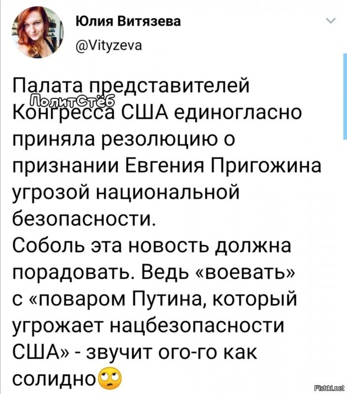 Политические комментарии 2