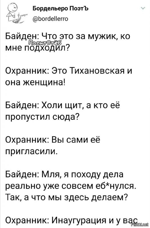 Политические комментарии 2