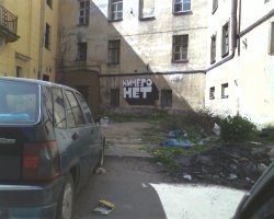 Пирогова, 8. Интересно, закрасили уже или нет?