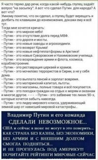 Под Калининградом целая диаспора русских немцев выкупила по 11 домов землю , строятся , что бы из Германии переехать , немножко стало не комфортно там жить. Но тебе это не расскажут либеральные сми, другие ты не читаешь, по твоим комментам видно. Мозги тебе хорошо промыли. Я не очень красноречив , ты все просил что сделал Путин, прикреплённый файл я пожалуй с ним соглашусь.