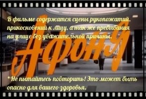 "Афоня". Кто играл малозначительные роли в фильме?