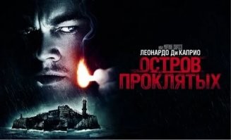 Не на реальных событиях, но, однозначно, это один из самых лучших психологических триллеров, что я смотрел. Очень рекомендую. Кто не смотрел, посмотреть несколько раз, потом глянуть рецензию на фильм, и снова посмотреть. Гений-Скорсезе так запаковал ньюансы, что человеческий мозг их просто не видит. Уникальный фильм.