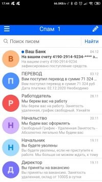 Светится не обязательно. Это обычная веерная рассылка