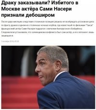Ну еще главный герой фильма "Такси" был описдюлен белорусом в Москве