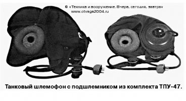 ТПУ использовать.