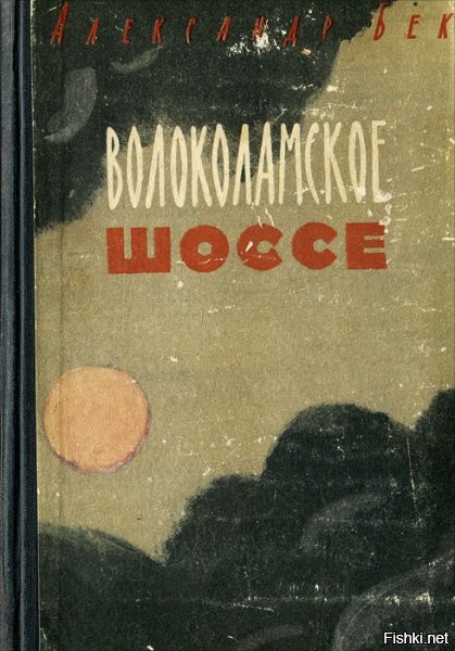 Баурджан Момыш-Улы

По привычке корреспондента я вынул записную книжку.
- Простите, как пишется ваша фамилия?
Он ответил:
- У меня нет фамилии.
Я изумился. Он сказал, что в переводе на русский Момыш-Улы означает сын Момыша.
- Это мое отчество, - продолжал он - Баурджан-имя. А фамилии нет.

Александр Бек, Волоколамское шоссе, Глава 1.