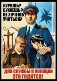 Мифы о работе в полиции России