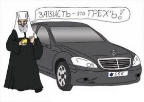 В РПЦ настоятельно рекомендуют верующим не изгонять бесов самостоятельно