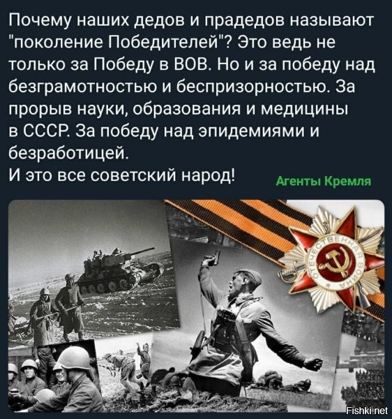 то что сделал они тогда повторить больше никто не сможет никогда...даже мы, их потомки...уж больно у нас жизнь легкая, по сравнению с их реальностью в те годы...
а легкая у нас жизнь потому, что они нам такой фундамент разложили, что даже 30 лет писдеца не смогли до конца его развалить..даже на украине....а в РФ еще возрождение началось (но прошу заметить, до того что делали тогда - далеко еще, но сам факт - радует)