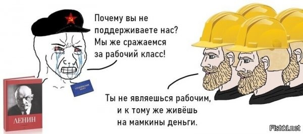 Вот, насчет этого, не понял.



Типа студенты, используя Ленинские труды и атрибутику Советской армии, борются за права рабочих? Видимо автор картинки перепутал реальность.