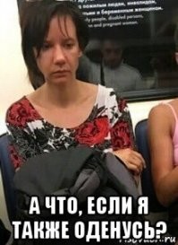 Чудики в метро