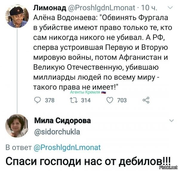 Боня регулярно выдает глупость за глупостью, такие они, нынешние "звезды":

@WictoriaBonya
Ну что за фарс? Какие могут быть секреты в Роскосмосе и зачем они разведке Чехословакии, входящей кстати в Варшавский договор?!

@WictoriaBonya
Человек может получить 2-3-4 высших образования и остаться тупым. А может не учиться в институте и тоже быть тупым. Но если нет разницы?.. Вот я ни одного НИИ не заканчивала и ничего - состоялась как личность и как общественный деятель

Есть еще одна подобная "звизда":