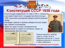 День Сталинской  конституции.  Была принята 5 декабря 1936 года на Чрезвычайном VIII Всероссийском съезде советов и официально опубликована 6 декабря в издании Известия ЦИК СССР и ВЦИК, № 283. 
И действовала по 1977 год.
И до 1978г  5 декабря отмечался как официальный государственный праздник   День Конституции.