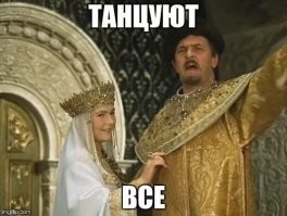 «Иван Васильевич меняет профессию»
