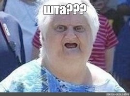 Киберзапугивание?