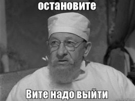 Перемешались наши и не наши