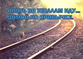 С добрым утром!