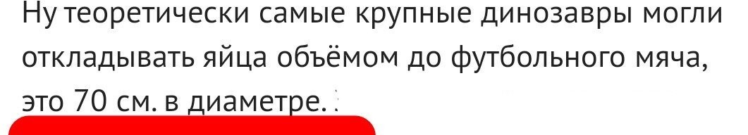 Главная граница для перехода динозавров в разумность