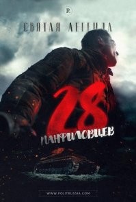 Лучшие фильмы, основанные на реальных событиях&nbsp;