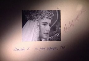 На фотопробах претендентки на роль царицы - Светлана Светличная , Любовь Малышева , Нина Маслова ( утверждена ) .