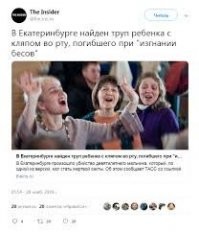 В РПЦ настоятельно рекомендуют верующим не изгонять бесов самостоятельно