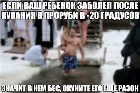 В РПЦ настоятельно рекомендуют верующим не изгонять бесов самостоятельно