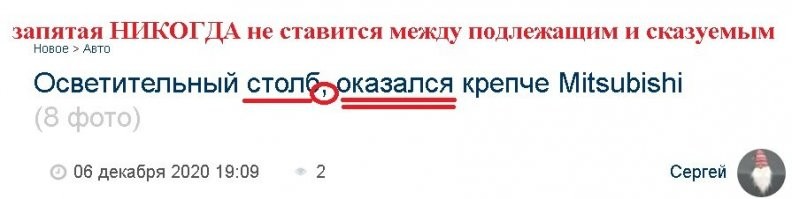 Осветительный столб, оказался крепче Mitsubishi