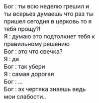 В РПЦ настоятельно рекомендуют верующим не изгонять бесов самостоятельно