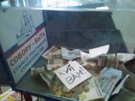 В РПЦ настоятельно рекомендуют верующим не изгонять бесов самостоятельно