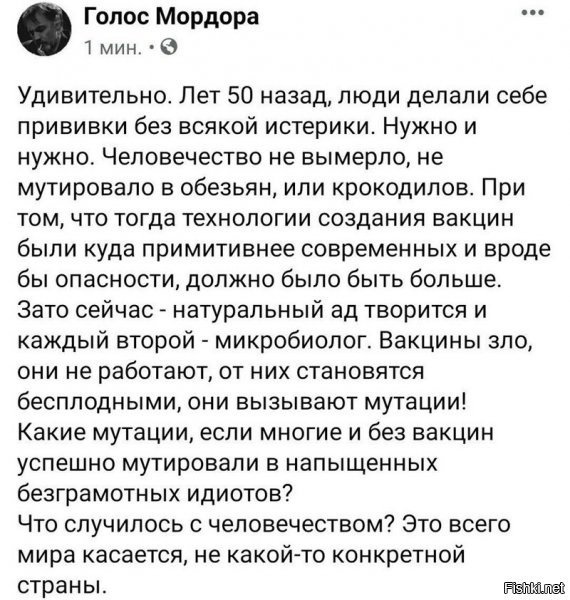 Ну, так это же элементарно. За весь мир не скажу, но в СССР, медицина была государственной, и разрабатываемые ей вакцины, делались для здоровья людей. Государству было невыгодно, чтоб люди болели. Сейчас же, медицина коммерческая, а коммерсам выгодно, чтоб люди болели, так как они принесут больше денег. Тут вопрос не к вакцинам, а к их производителям. Люди не доверяют коммерсам, а с всеобщим упадком уровня морали, тем паче.