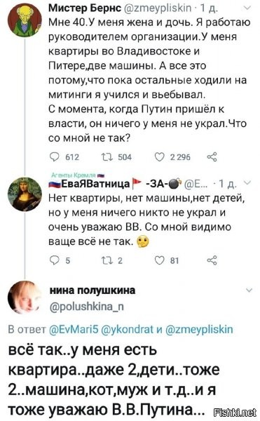Имею работу на бдаго Родины, а точнее - работа имеет меня. Ипотека, съедающая 70% зп. Уважаю ВВП только за внешнюю политику. Проводы Чубайса с почестями доказывают, что за всё остальное уважать не стОит