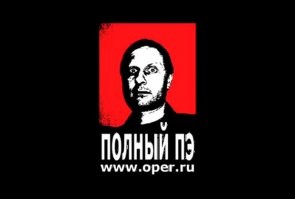 Доверяй только проверенным камрадам.