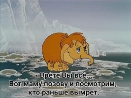 То есть маму не найдёт? Грустно...