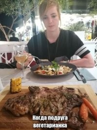 Говорят глаза не когда не врут