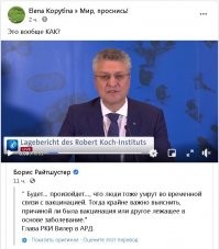 Автор успокойся. Ужеж сказали, что о вредности или успешности вакцины будут судить в процессе вакцинации. Во времена испанки тоже большая часть смертей была вызвана прививками и ничего,как то пережили.