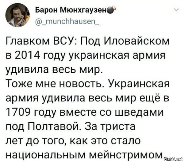 не надо, про 1709...там горстка предателей удивила...а поголовно большая часть сражалась на стороне Петра 1го. да и не было тогда украины или ее армии =)))