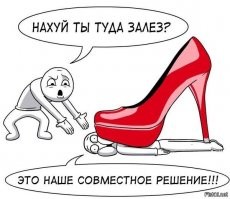 Как воспитать подкаблучника