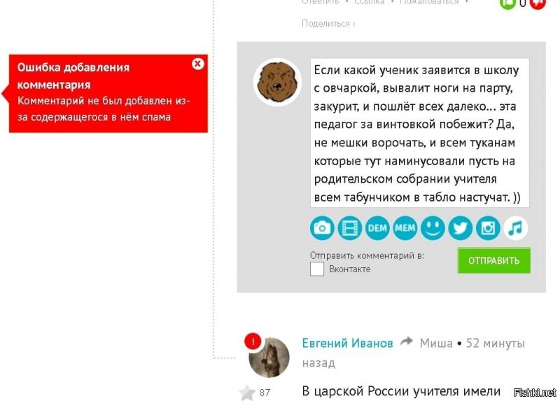 "Твоей маме кто-нибудь мешает работать?": учительница дала пощечину хаму-семикласснику