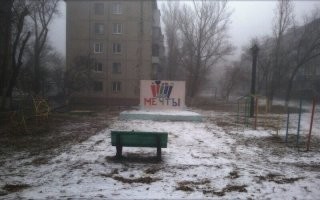 Достойные мечты в стране стабильности!