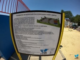 Вот стандартные правила скейт-парка. Мужик нарушил всё, что можно!

УСЛОВИЯ БЕЗОПАСНОЙ ЭКСПЛУАТАЦИИ СКЕЙТПАРКА:
будьте вежливы;
перед выполнением любого трюка убедитесь в отсутствии помех для его выполнения;
не стойте между фигурами скейт парка, создавая помехи другим занимающимся;
выбирайте место для передышки так, чтобы никому не мешать;
рассчитывайте свои силы, амплитуду и сложность трюков соответственно своим возможностям;
при начале выполнения элемента (трюка) посетитель обязан убедиться в том, что зона разгона и приземления свободны;
при получении травм и возникновении несчастных случаев просьба вызвать:
скорую помощь по тел. 103 (с любого оператора мобильной связи)
полицию по тел. 102 (с любого оператора мобильной связи)
пожарная охрана и служба спасения МЧС   101(с любого оператора мобильной связи)
единая служба спасения по тел.112 (с любого оператора мобильной связи)
и не оказывать медицинскую помощь самостоятельно при отсутствии специальных знаний и навыков.

Посетитель обязан:

перед посещением ознакомиться с Правилами посещения;
соблюдать правила посещения и технику безопасности при использовании оборудования;
соблюдать чистоту и общественный порядок;
кататься только при наличии защиты и шлема;
перед началом катания осмотреть оборудование, и не использовать его при наличии повреждений.
В скейт парке запрещается:

приходить на территорию в состоянии алкогольного , наркотического или токсического опьянения;
проносить и распивать спиртные напитки, в том числе и слабоалкогольные;
курить на территории;
наносить надписи (роспись) на расставленные оборудование, на фасад здания и прилегающие тротуарные дорожки;
приносить напитки в стеклянной посуде;
тренироваться без шлема и полной защиты;
передвигать оборудование без разрешения администрации;
катание на каких-либо других средствах кроме роликов, скейтбордах; кикскутерах (без электропривода) BMX;
создавать угрозу здоровью или жизни посетителям;
мусорить на территории;
антиобщественное поведение в т.ч. нецензурная брань;
разводить огонь;
Выгуливать домашних животных;
Взбираться на ограждения скейт парка(поручни безопасности)
!ВАЖНО!:

Скейт парк оборудование не предназначено для детей до 14 лет без сопровождения взрослых или инструкторов и под их ответственность. Оборудование не должно использоваться людьми, имеющими проблемы со здоровьем.

Посоветуйтесь с врачом перед началом тренировок.

Избегайте наличия посторонних и болтающихся деталей в одежде. Перед началом катания осмотрите оборудование, не используйте его при наличии повреждений.

Избегайте наличия посторонних и болтающихся деталей в одежде. Перед началом катания осмотрите оборудование, не используйте его при наличии повреждений.

Заказчик(конечный эксплуатант) вправе самостоятельно дополнить правила эксплуатации и посещения скейтпарка,  производителя , но в правилах должна в обязательном порядке содержаться следующая информация:

правила и возрастные требования при пользовании оборудованием;
номера телефонов службы спасения, скорой помощи;
номер(а) телефона(ов) для сообщения службе эксплуатации о неисправности и поломке оборудования.
противопоказания по применению оборудования
обязательства посетителей
запрещающие мероприятия на оборудовании
Всем приятного катания!