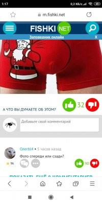 Вот те лейки за дерьмо