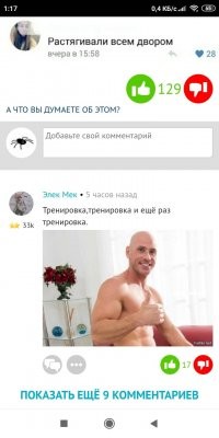 А вот те лайки за писюн