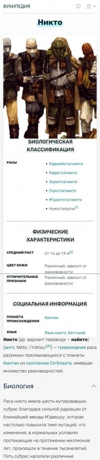 Гугл и Вукипедия в помощь.